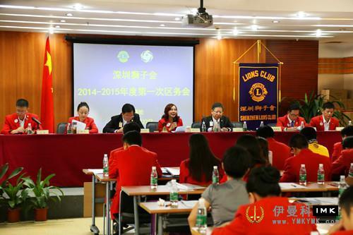 The first district business meeting was held smoothly news 图2张